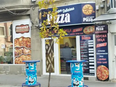 Домашна Пица