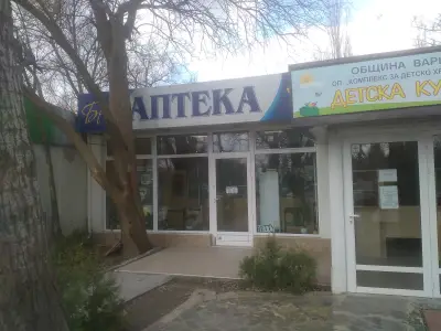 Аптека Бриз