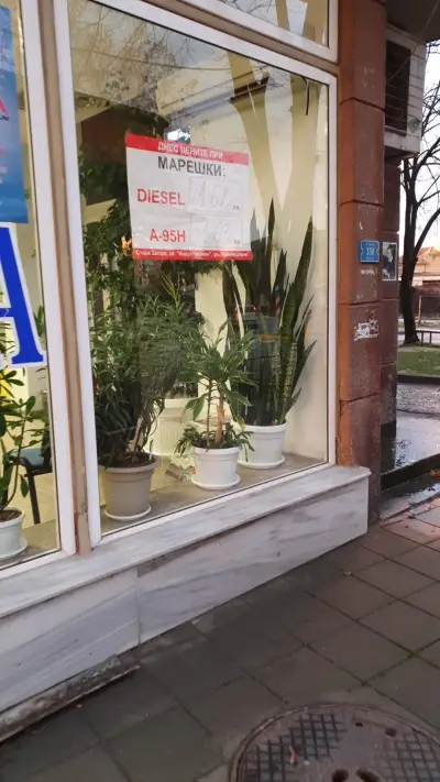 Аптека "Марешки"