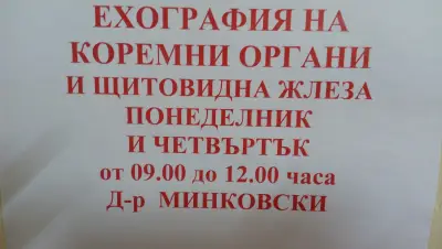 Специализирана болница за продължително лечение и рехабилитация по вътрешни болести - Мездра