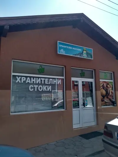 Мини маркет