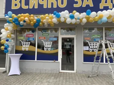 Всичко за дома