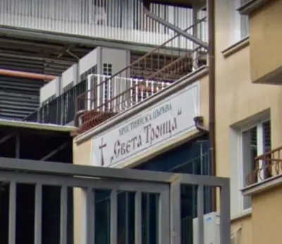 Християнска Църква "Света Троица"