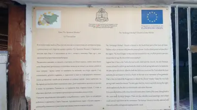храм Събор на св. Архангел Михаил