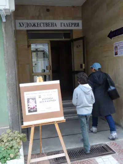 Художествена галерия "Проф. Веселин Стайков", Пещера