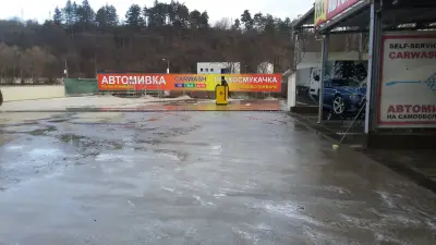 Автомивка на самообслужване / Self-service Car Wash
