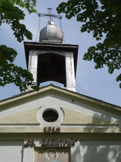 Църква "Св. Димитър"
