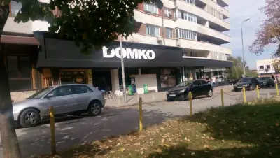 Домко-Магазин Враца