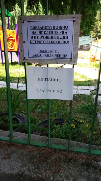 Радост