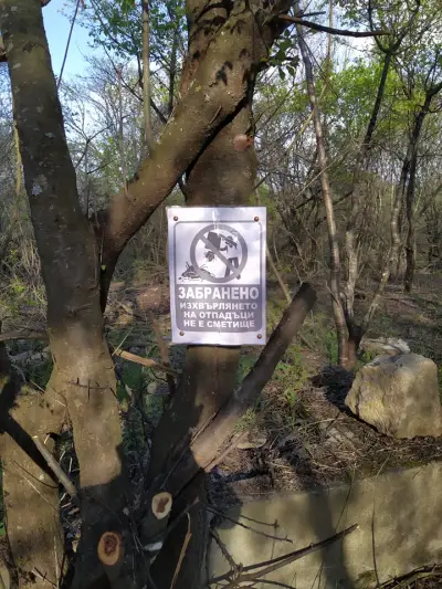 Лагер,,Иванковец""