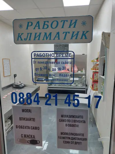 Риба