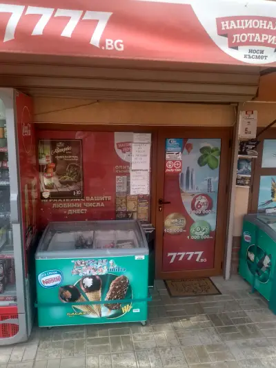 Хранителни стоки