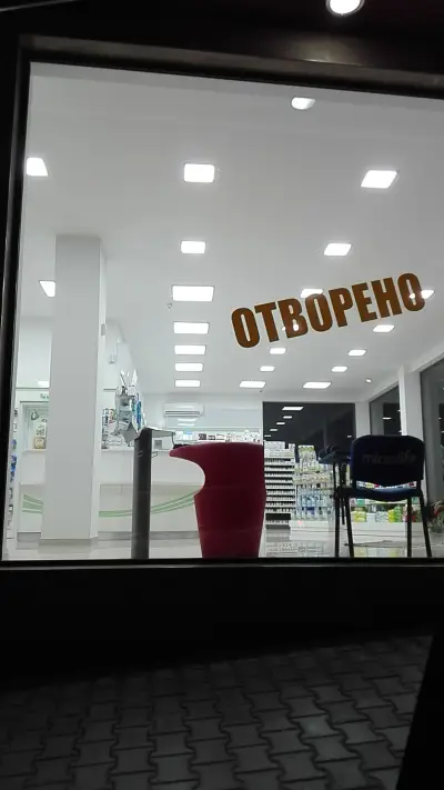 Аптека "Prolife"