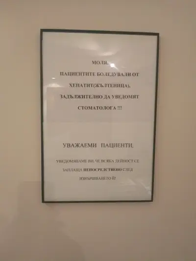 Николов Трушкова