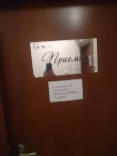 Николов Трушкова