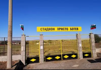 Стадион „Христо Ботев“ – Кермен
