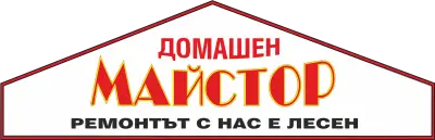 Домашен майстор