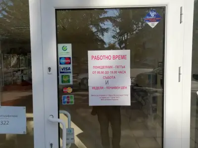 Аптека Феникс
