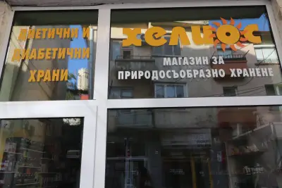 Биомагазин Хелиос