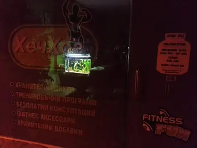 Спортен магазин ХечХог
