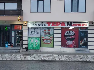 Тера Маркет