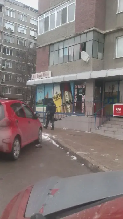 Мини Маркет Милев