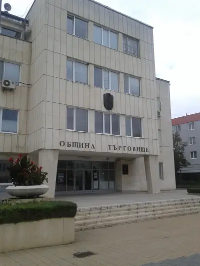 Община Търговище