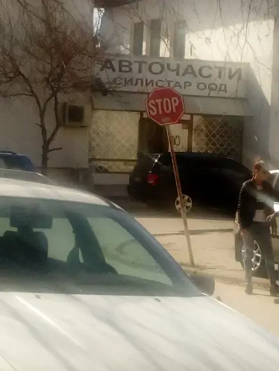 Авточасти Силистар ООД
