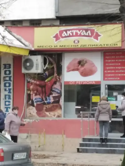 Магазин "Кипарис"
