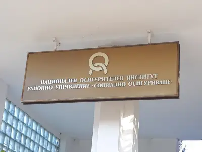 Национален Осигурителен Институт-Разград (НОИ-Разград)