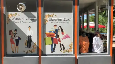 Магазин “ЕВЕА”