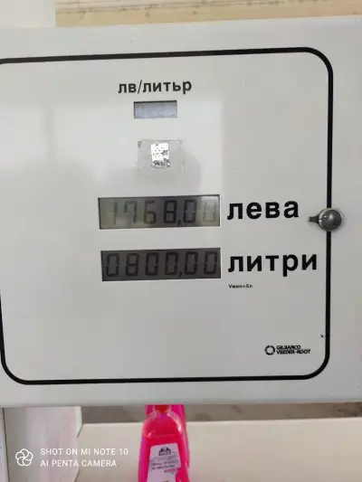 Петрол Борован