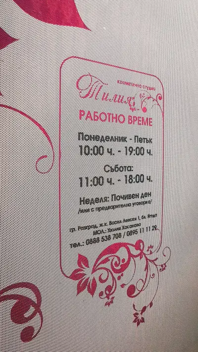 Тилия