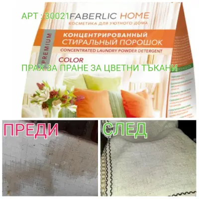 Faberlic-Монтана