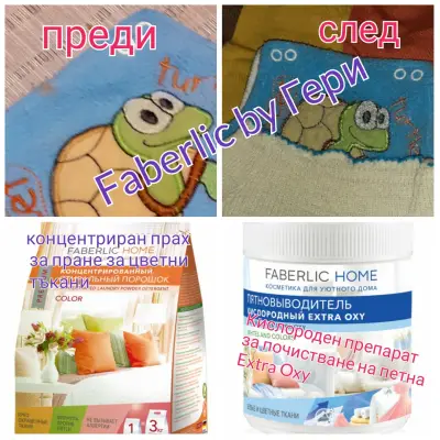 Faberlic-Монтана