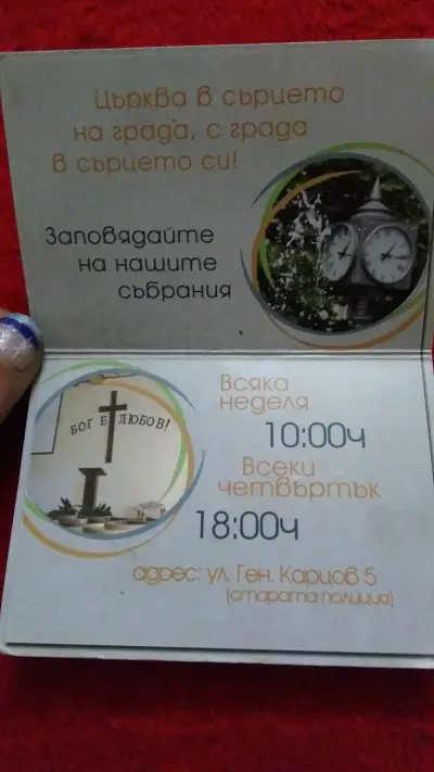 Евангелска Петдесятна Църква