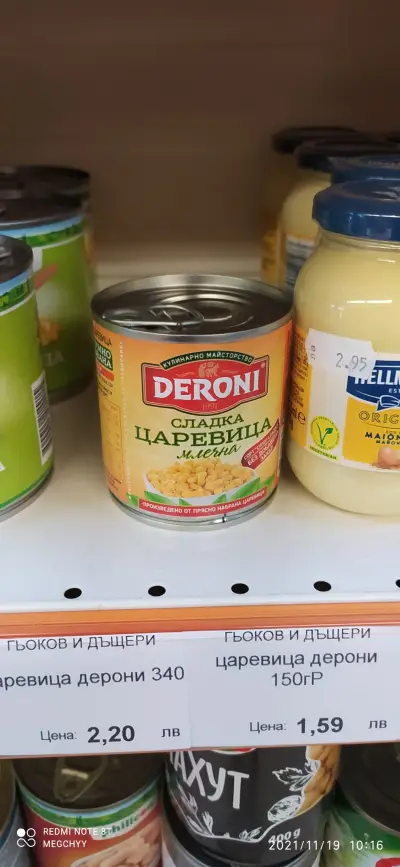 Магазин Гьоков