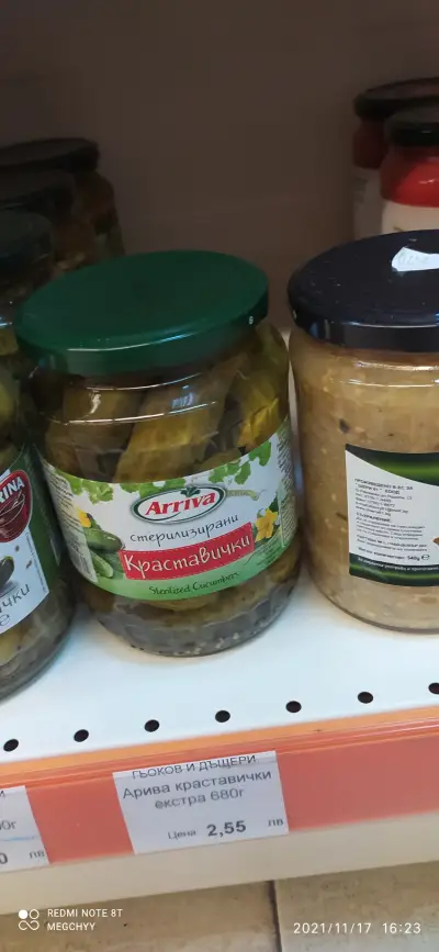 Магазин Гьоков