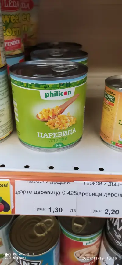 Магазин Гьоков