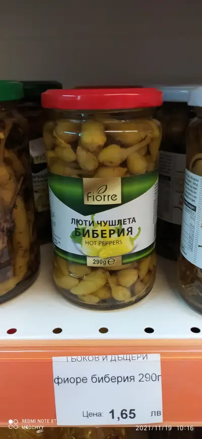 Магазин Гьоков