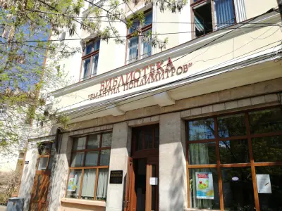 Регионална библиотека „Емануил Попдимитров“