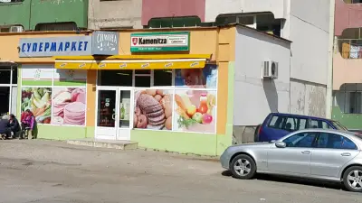 Моят Магазин