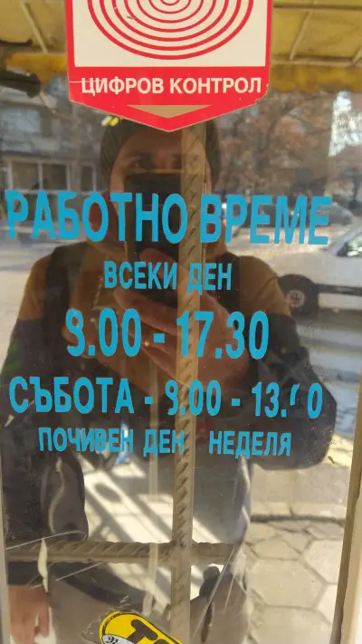Магазин за велосипеди