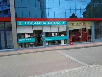 Социална Аптека