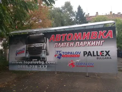 Автомивка Роза2