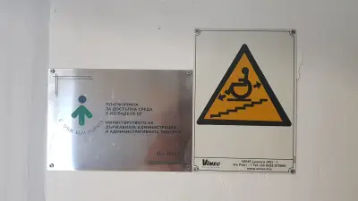 Областна администрация