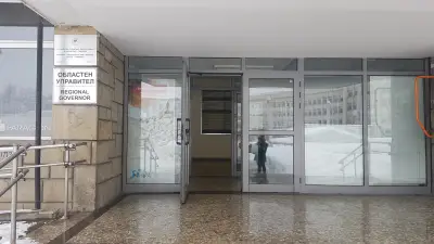 Областна администрация