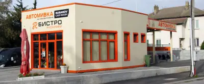 Автомивка и Бистро Русанови