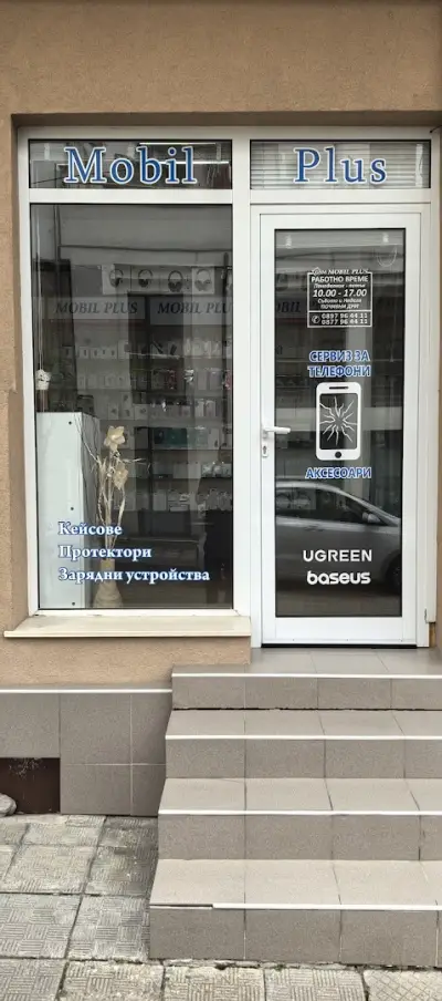 Mobil Plus GSM Сервиз
