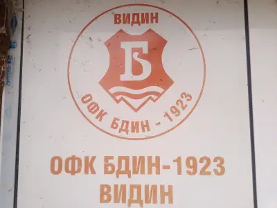 Stadion Georgi Benkovski